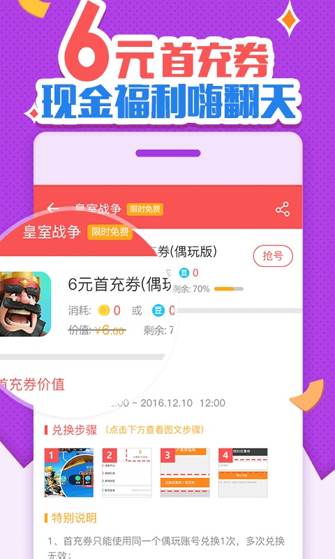 礼包酷  v1.3.6图2