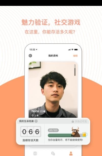 橙App  v3.7.0图3