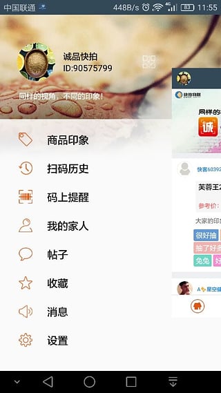 诚品快拍  v3.02图2