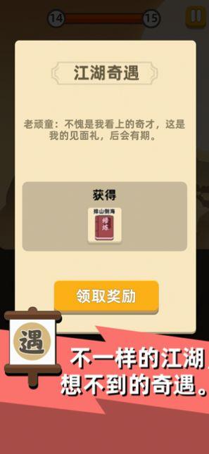 疯狂砍怪兽  v1.0.7图3