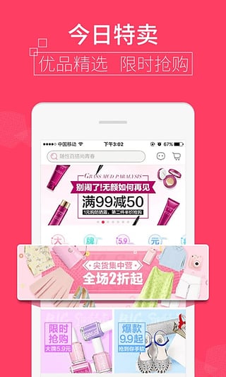 9块9包邮购  v3.2图2