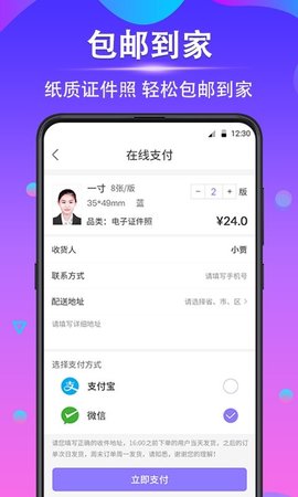 时光证件照  v3.5.2图2