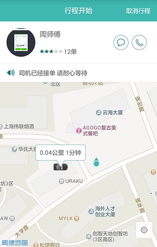 奔奔用车  v3.0.8图4