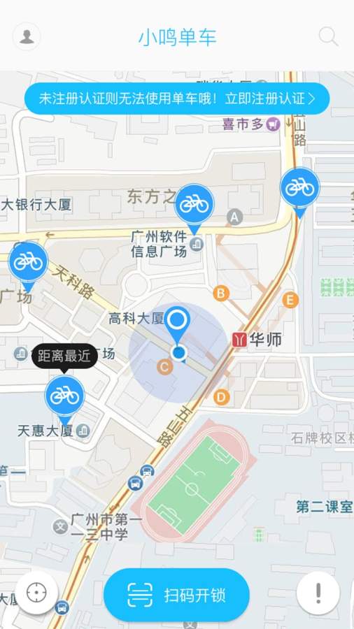 小鸣单车  v1.0图4