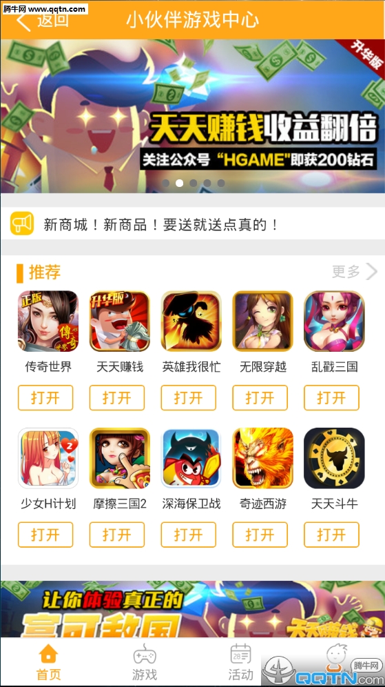 小伙伴中心  v1.0.1图2