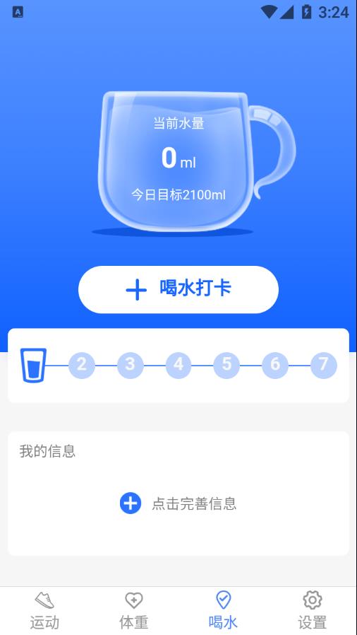 锦鲤计步宝  v1.2.9图3