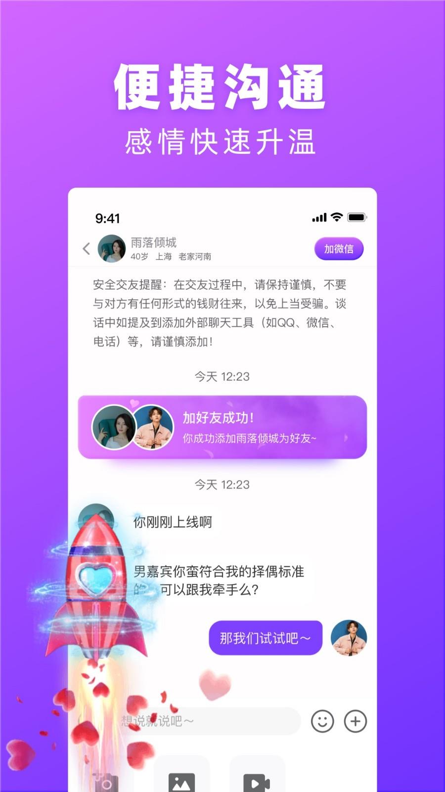 对情  v2.0.1图1