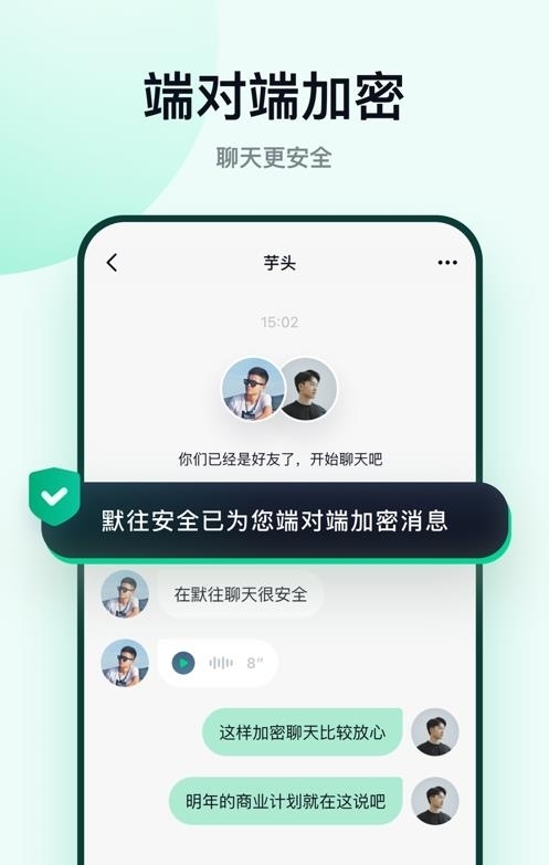 默往  v3.31.0图3