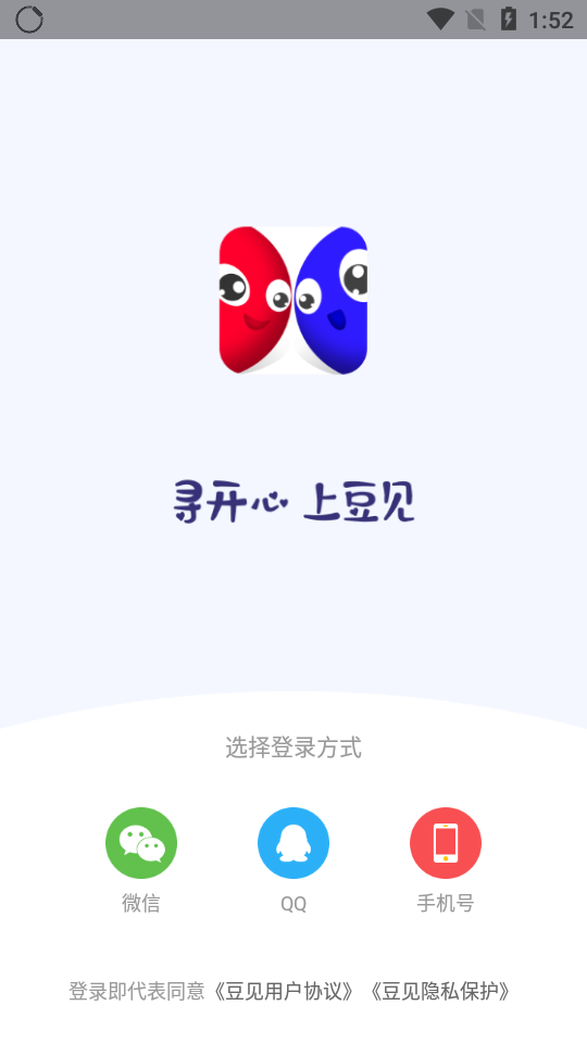 豆见  v1.0.0图2