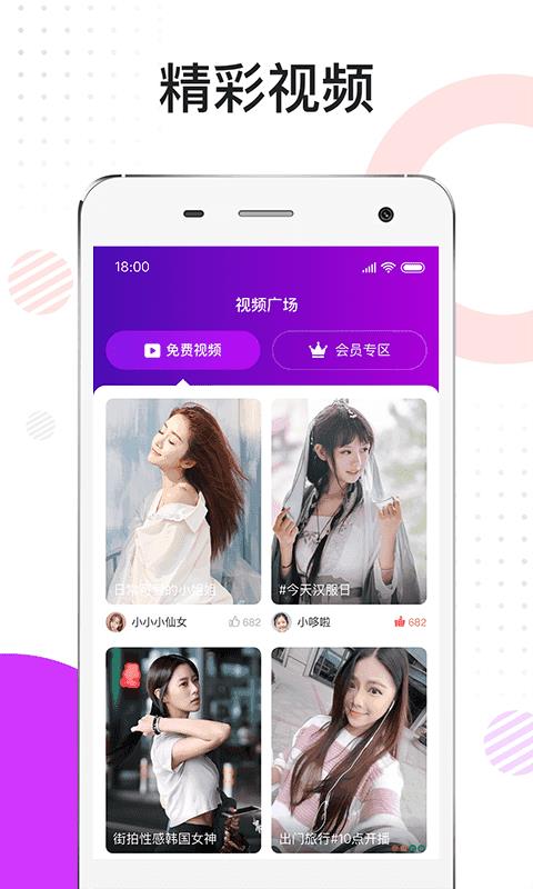 漫聊  v1.0.1图2