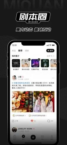 谜圈  v2.3.5图2