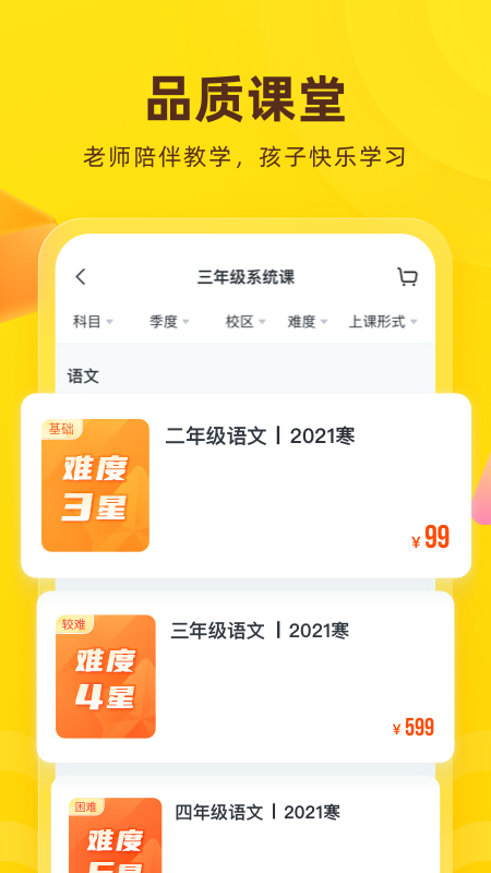 心语欣欣  v9.3.0图2