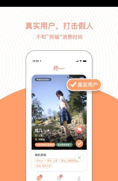 橙App  v3.7.0图4