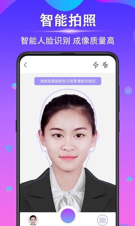 时光证件照  v3.5.2图3