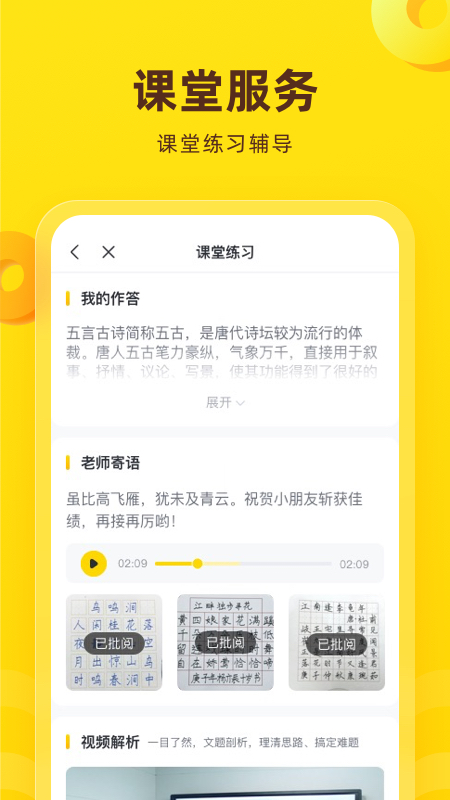 心语欣欣  v9.3.0图4