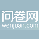 问卷网