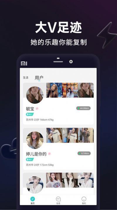 闪月闪拍  v1.0.0图1