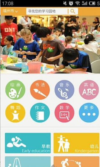 学加加  v1.0.2图2