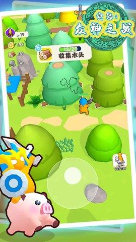 空岛众神之战  v1.3图2