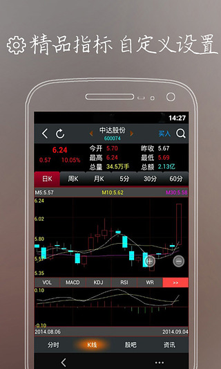 模拟炒股票  v6.7.2图1