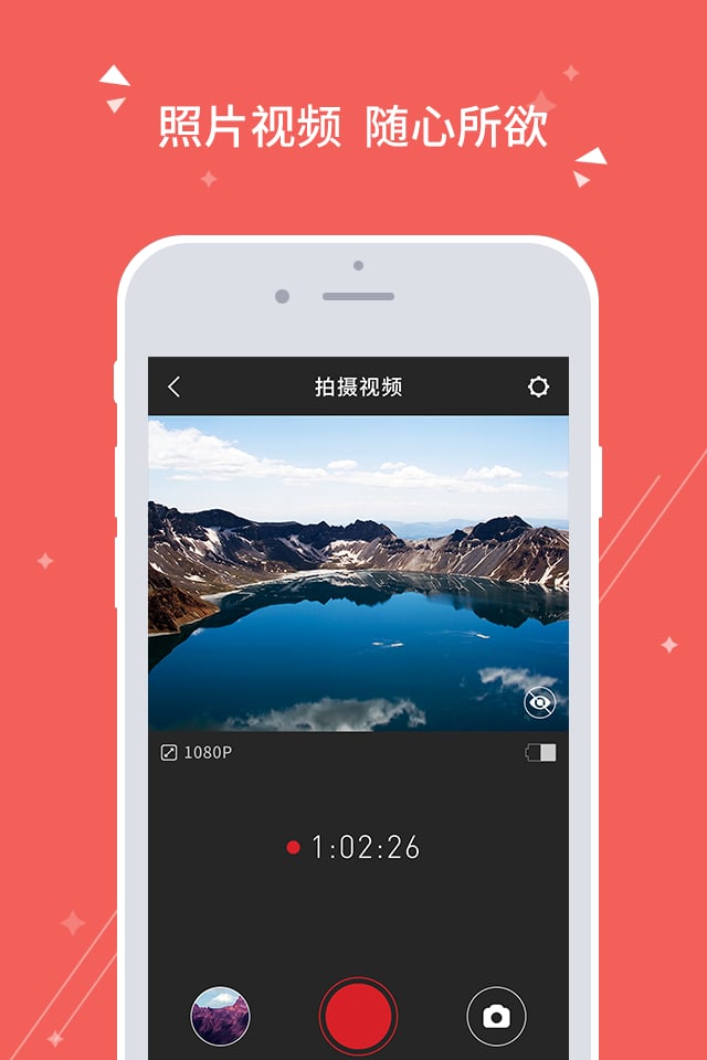 得图相机  v1.4.3图1