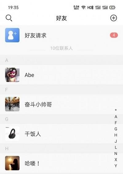 哈喽极速版  v1.2.5图3