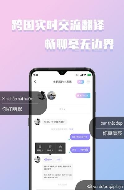 越约  v2.2.1图3