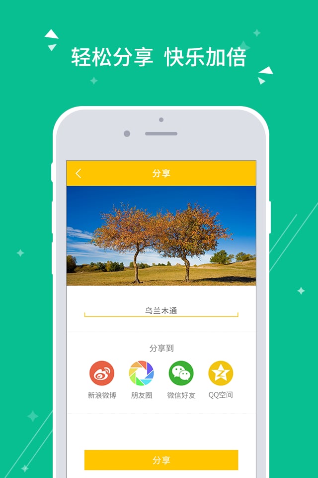 得图相机  v1.4.3图2