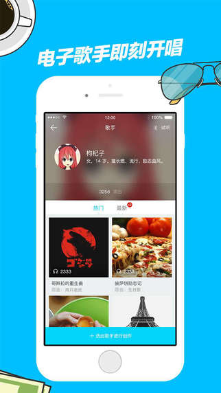 走音  v1.0.0图2