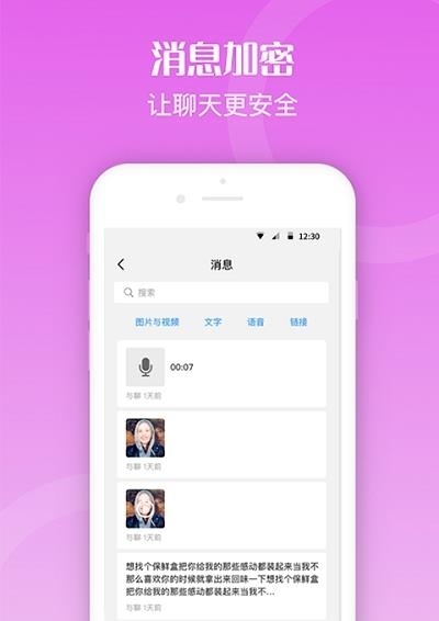 伴友  v1.0.0图3