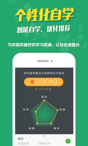 口袋学社  v1.3.8.1006图2