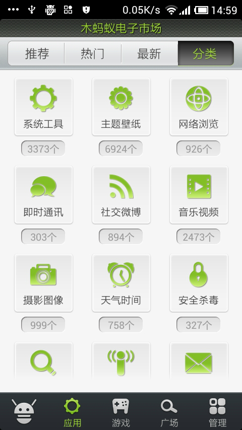 木蚂蚁市场  v2.6图2