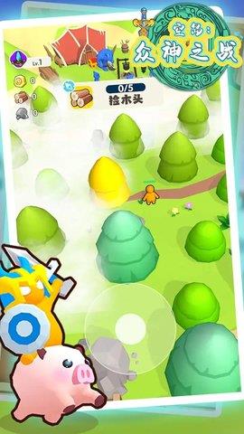 空岛众神之战  v1.3图1