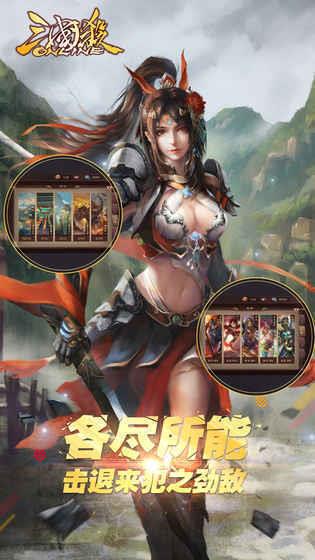 三国杀OL互通版  v2.0.3图2