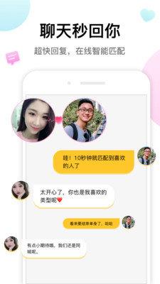 多多交友  v1.6图2