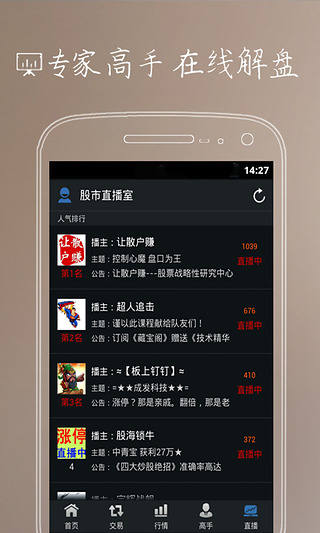 模拟炒股票  v6.7.2图4