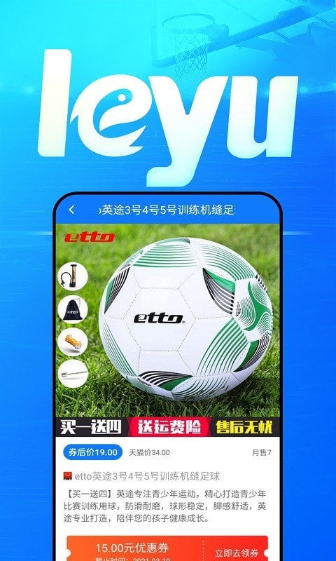 乐鱼网  v1.1.0图1