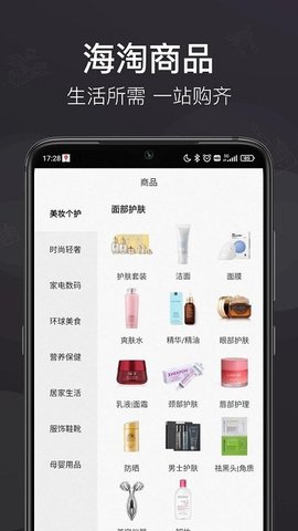 洋老板  v5.5.1图2