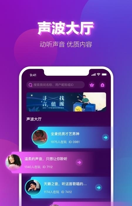 网易声波  v1.38.0图2