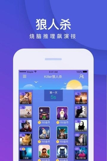 我是卧底  v5.11.1.3图2