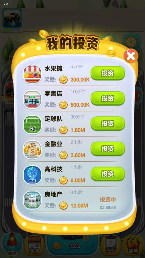 大亨红包版  v1.0图2