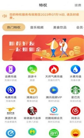 乐尔惠  v1.0.1810图1