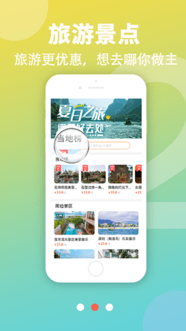 君凤煌  v3.5.2图2