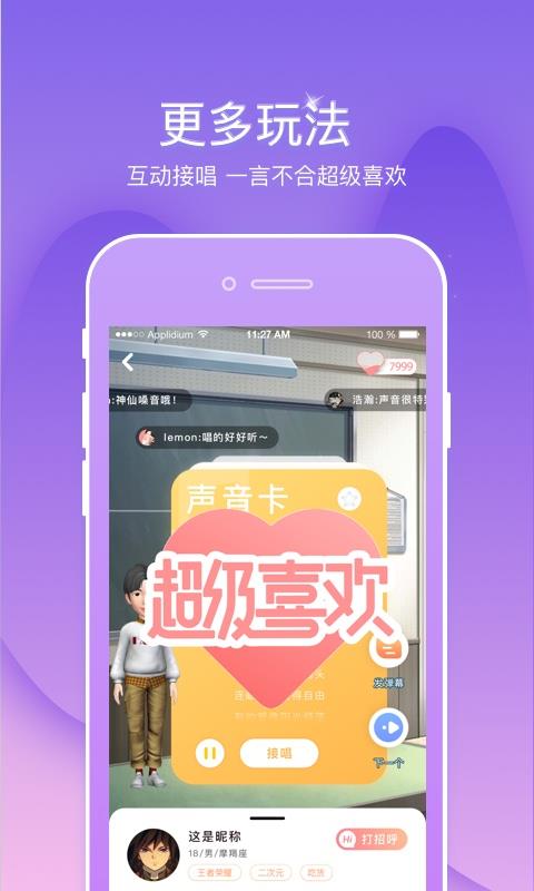 幸识交友  v2.1.1图3