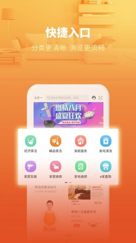 e城e家  v6.0.9图1