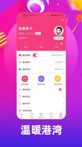 倾城约  v2.0.16.0图1