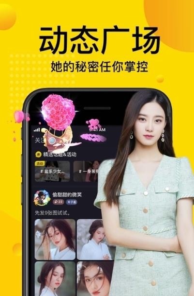 开谈  v1.1.9图3