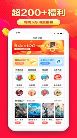 淘无忧  v3.8.1图3