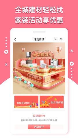 小美之家点评  v1.3.5图3