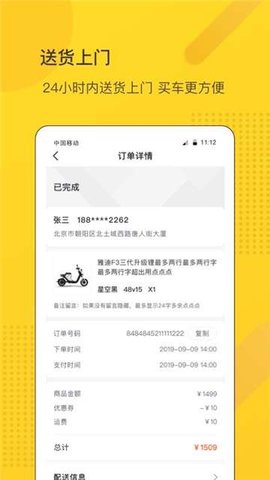 汇车商城  v2.0.0图2